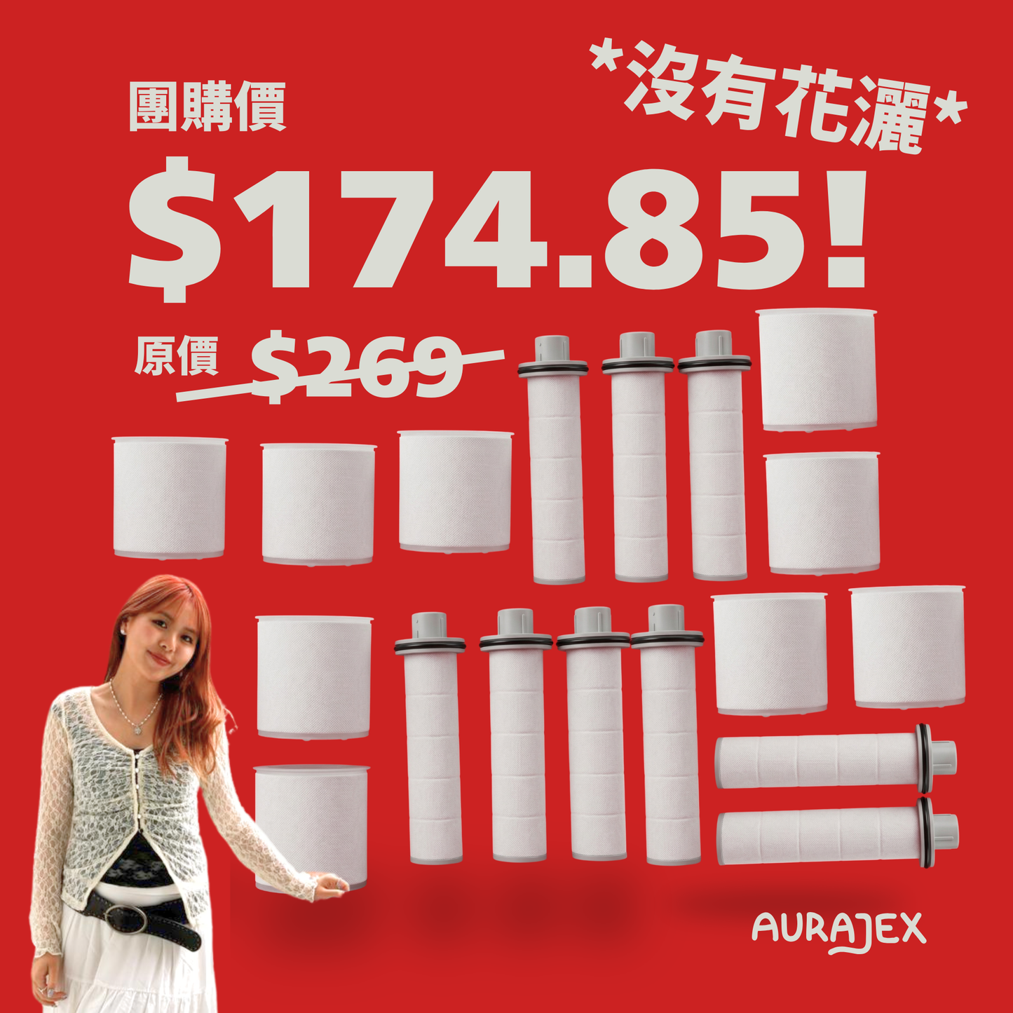 AURAJEX 旅行花灑【Gemini】團購 — SET C (35%OFF)!沒有花灑!