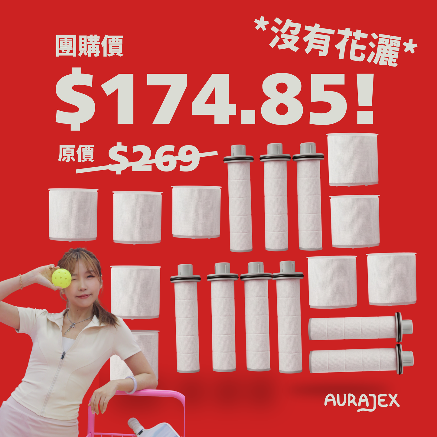 AURAJEX 旅行花灑【Lindra】團購 — SET C (35%OFF）！沒有花灑！