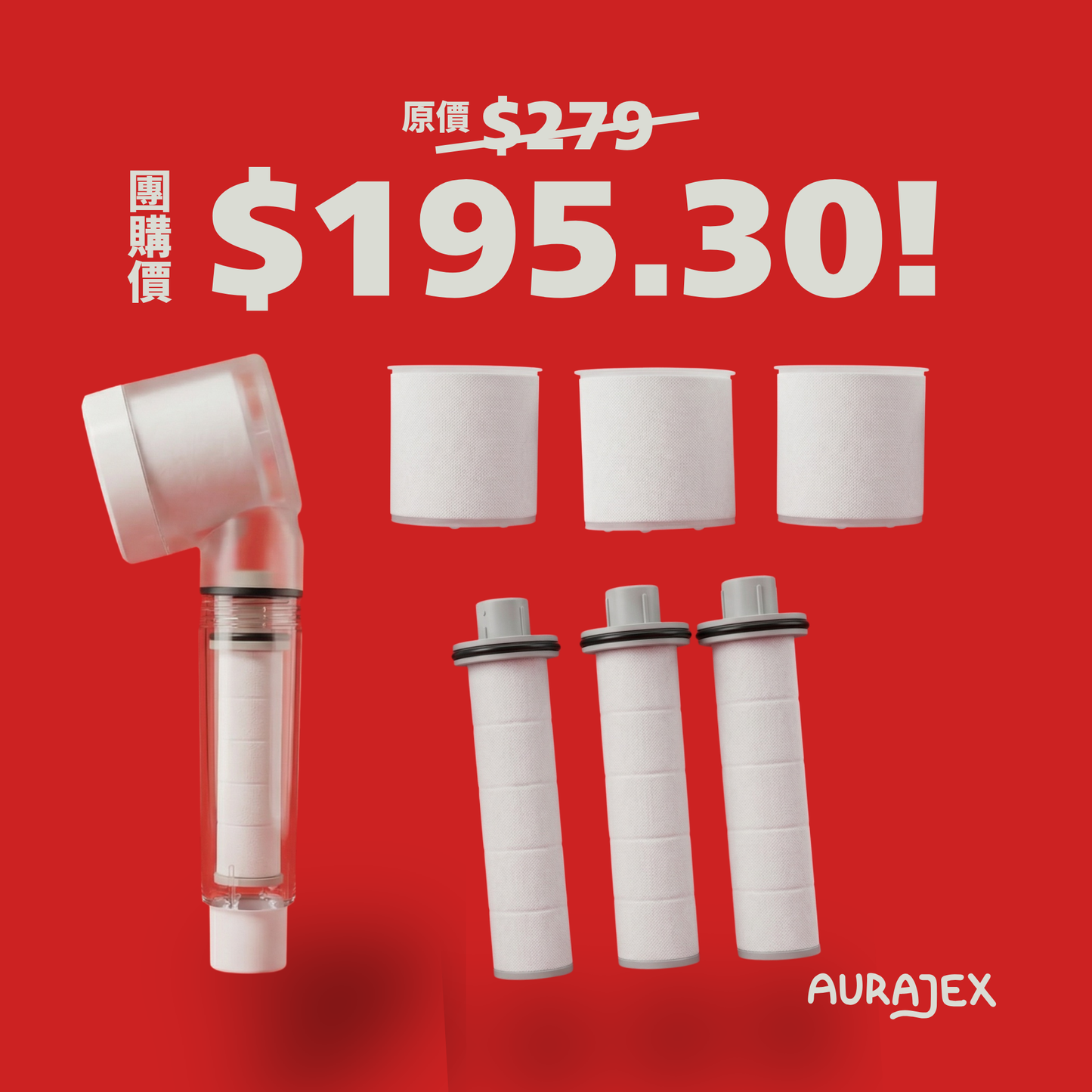 AURAJEX 旅行花灑【Prisemall】團購 — SET A (30%OFF)