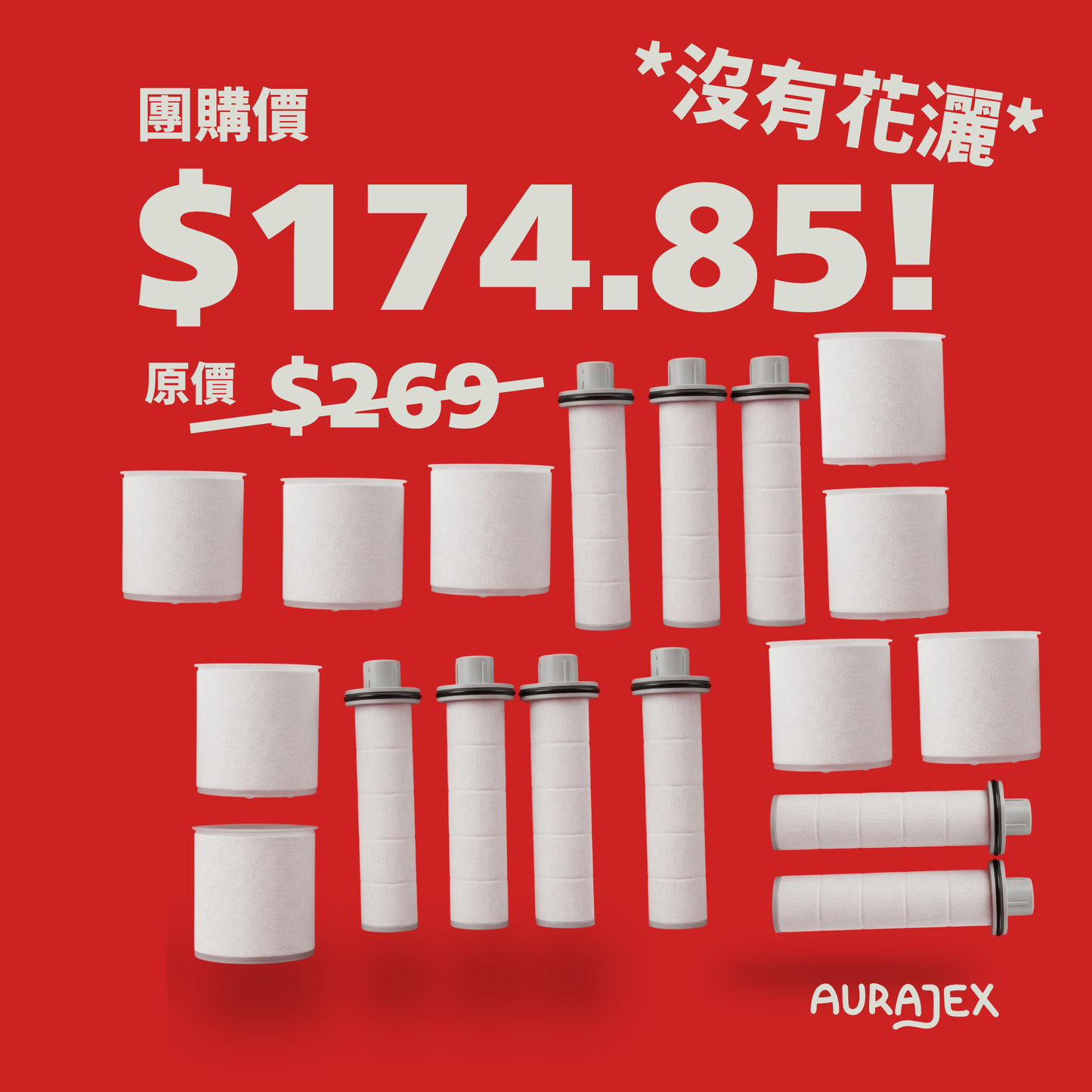 AURAJEX 旅行花灑【Prisemall】團購 — SET C (35%OFF）！沒有花灑！