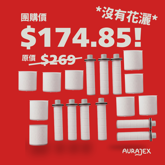 AURAJEX 旅行花灑【Prisemall】團購 — SET C (35%OFF）！沒有花灑！