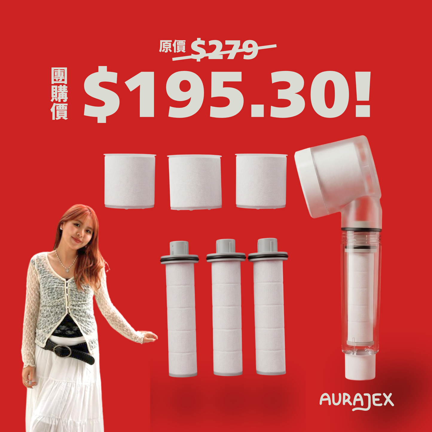 AURAJEX 旅行花灑【Gemini】團購 — SET A (30%OFF)