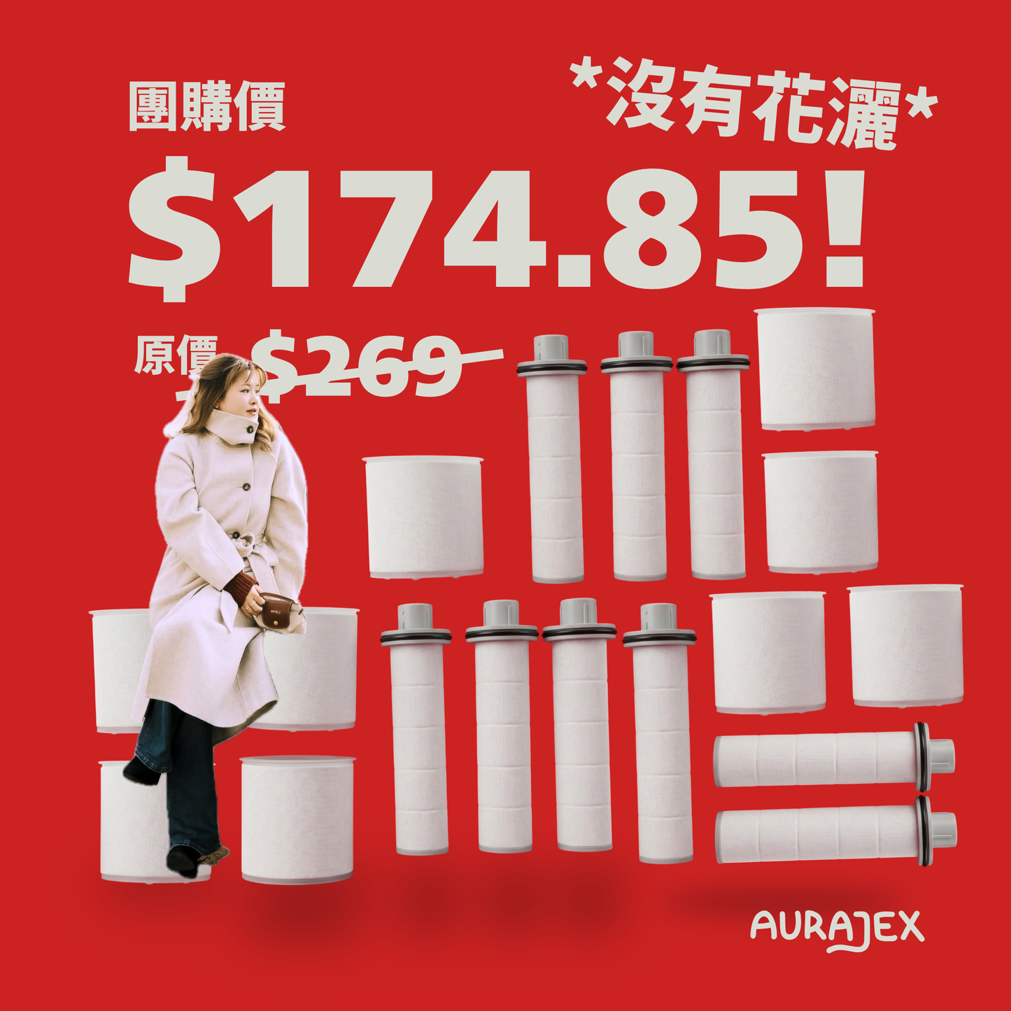 AURAJEX 旅行花灑【恭心】團購 — SET C (35%OFF）！沒有花灑！