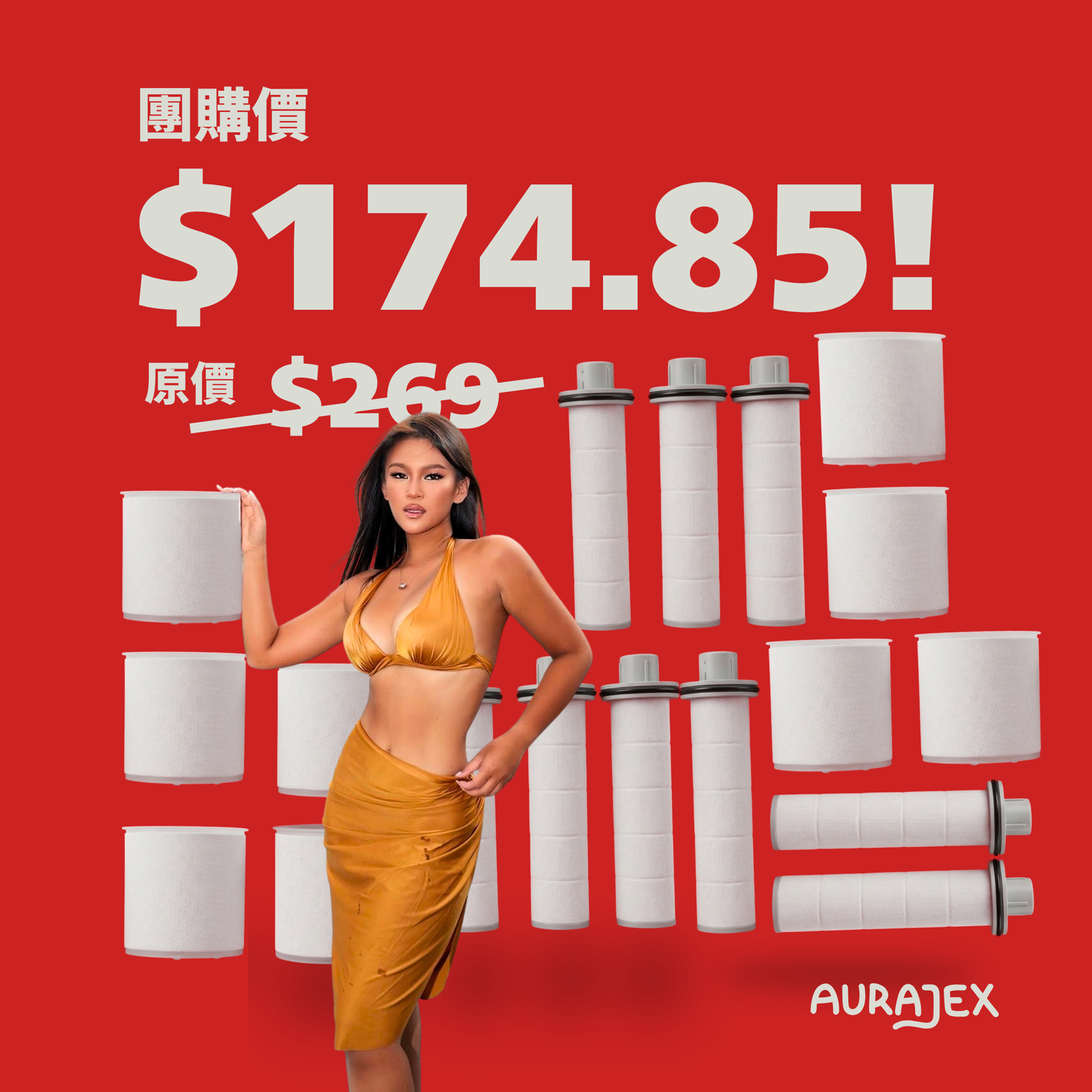 AURAJEX 旅行花灑【Hera】團購 — SET C (35%OFF）！沒有花灑！