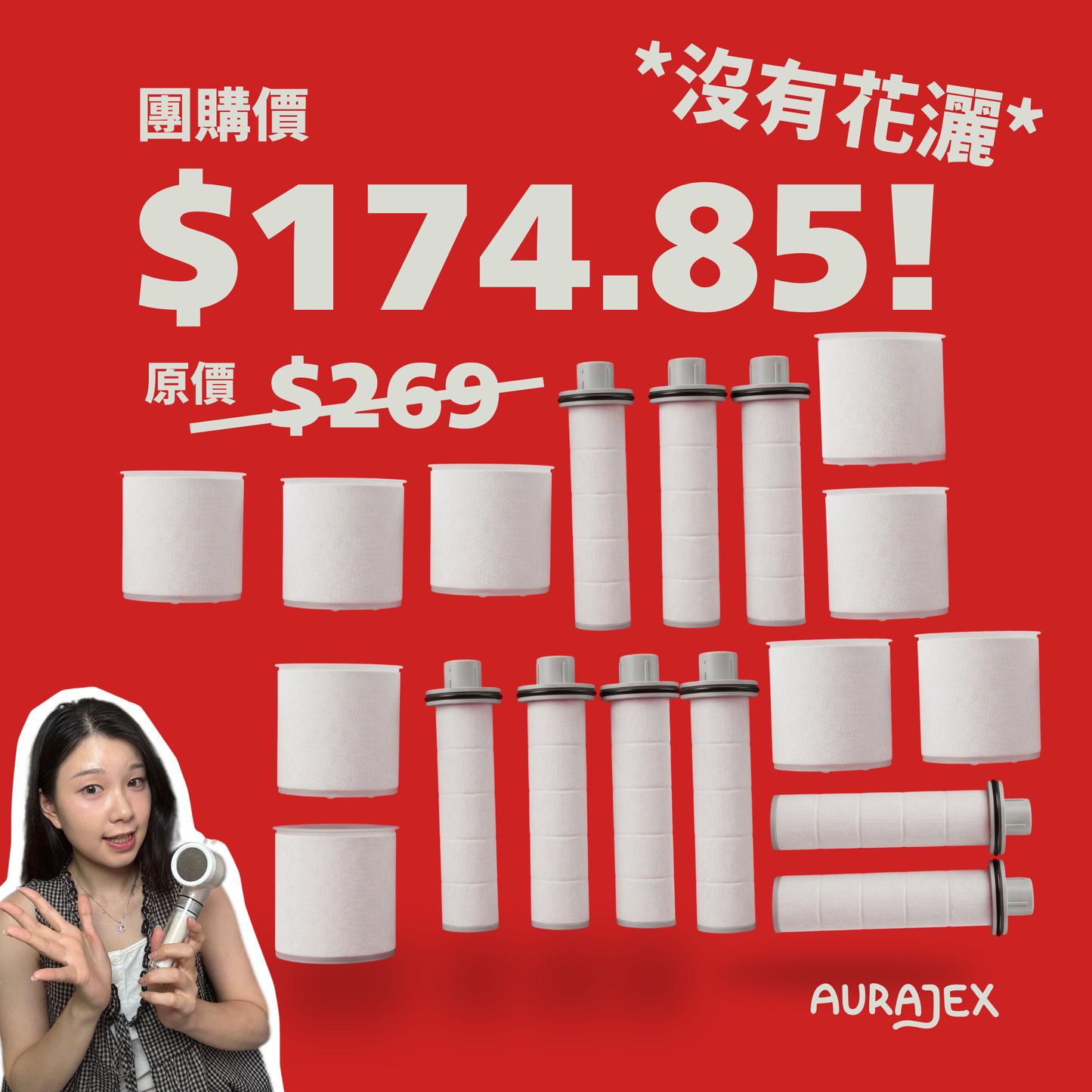 AURAJEX 旅行花灑【Chuchu】團購 — SET C (35%OFF）！沒有花灑！